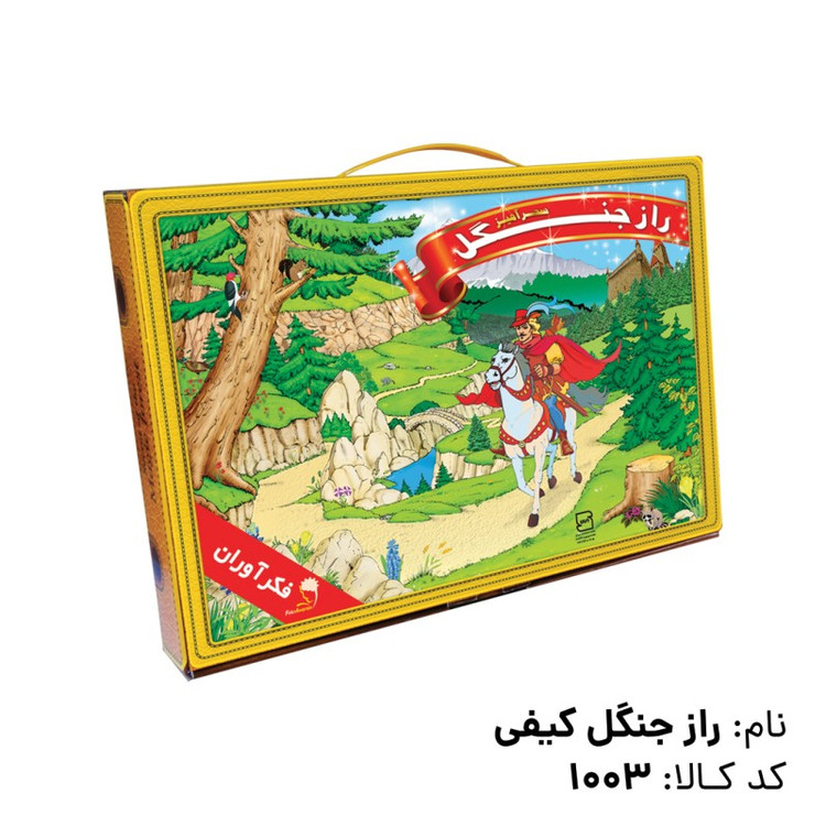 رازجنگل کیفی فکراوران